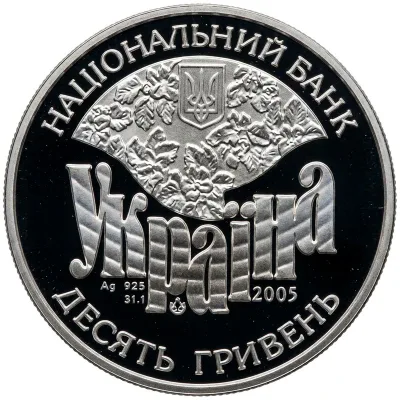 Аверс Срібна монета Родина Симиренків 10 грн.