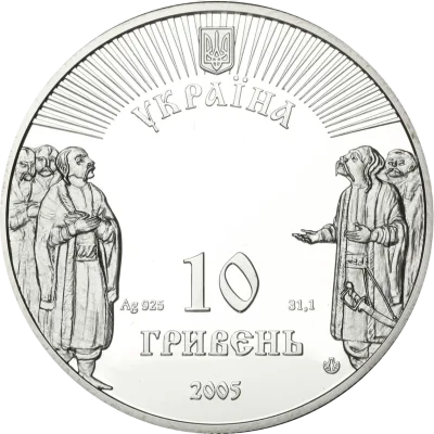 Аверс Срібна монета Батурин 10 грн.