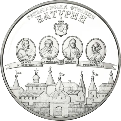 Срібна монета Батурин 10 грн.