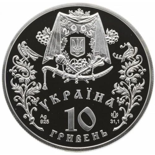 Аверс монети срібла «Срібна монета Покрова», 2005 рік, 10 ₴