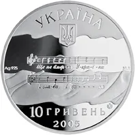 Аверс Срібна монета Державний Гімн України 10 грн.