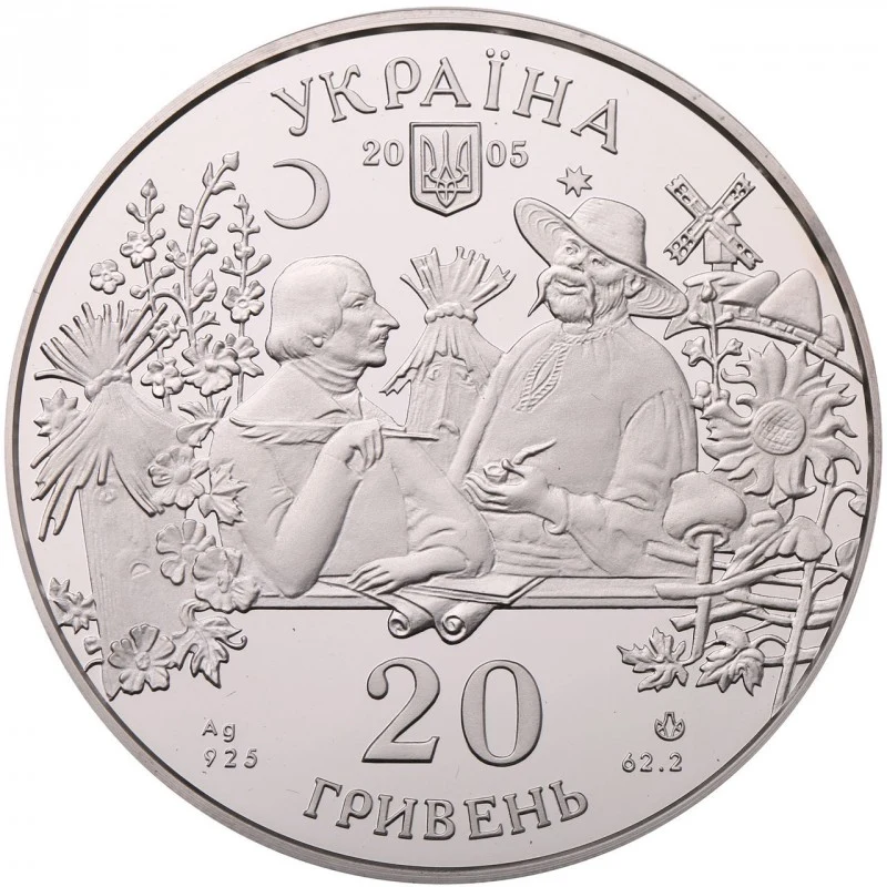 Аверс монети срібла «Срібна монета Сорочинський ярмарок», 2005 рік, 20 ₴