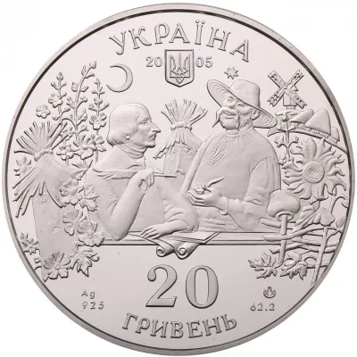 Аверс Срібна монета Сорочинський ярмарок 20 грн.
