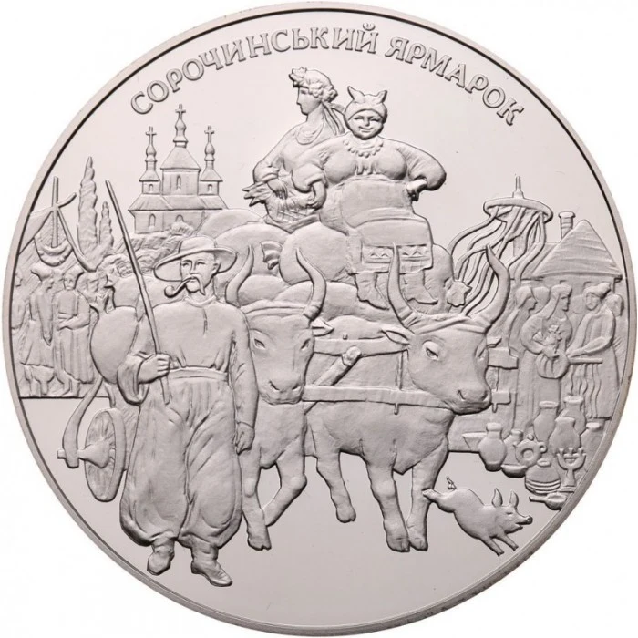 Реверс монети срібла «Срібна монета Сорочинський ярмарок», 2005 рік, 20 ₴