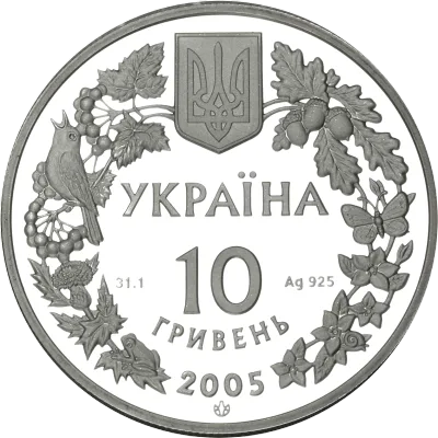 Аверс Срібна монета Сліпак піщаний 10 грн.