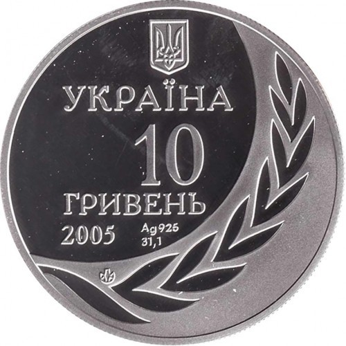 Аверс монети срібла «Срібна монета 60 років членства України в ООН», 2005 рік, 10 ₴