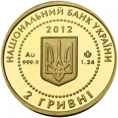 Аверс Золота монета Скіфське золото 2 грн.