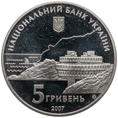 Аверс Монета 200 років курортам Криму 5 грн.