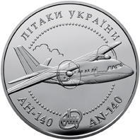 Реверс монети срібла «Срібна монета Лiтак Ан-140», 2004 рік, 10 ₴