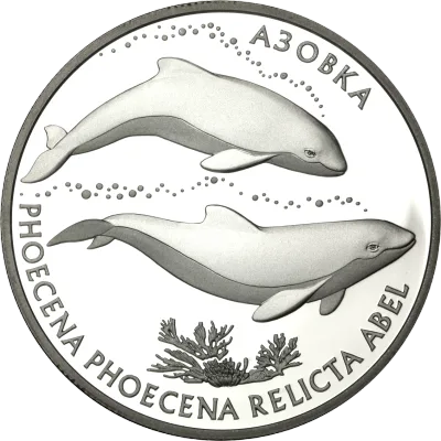 Срібна монета Азовка 10 грн.