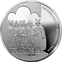 Срібна монета 350-річчя Переяславської ради 1654 року 10 грн.