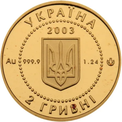 Аверс Золота монета Саламандра 2 грн.