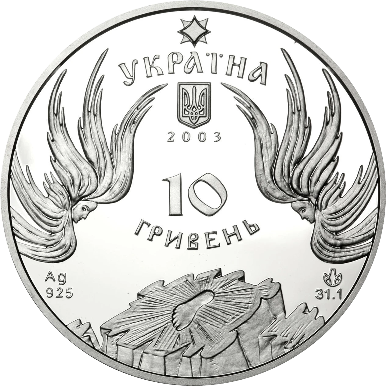 Аверс монети срібла «Срібна монета Почаївська лавра», 2003 рік, 10 ₴