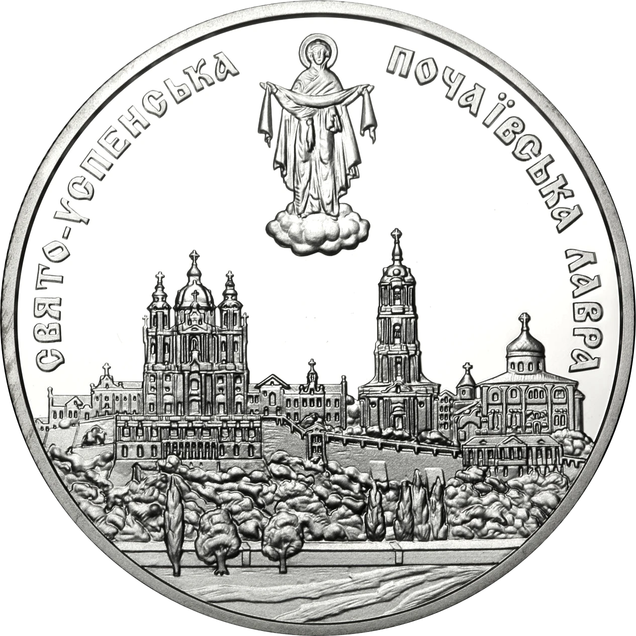 Реверс монети срібла «Срібна монета Почаївська лавра», 2003 рік, 10 ₴