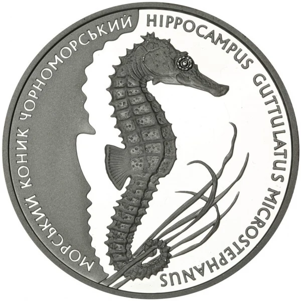 Реверс монети срібла «Срібна монета Морський коник», 2003 рік, 10 ₴