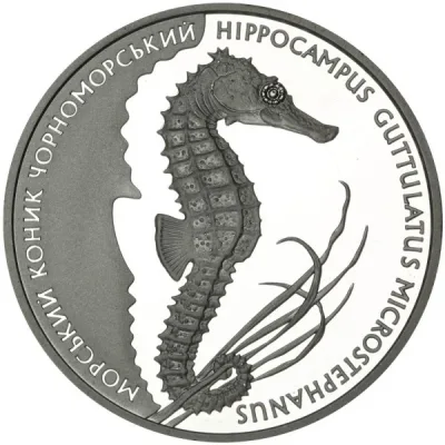 Срібна монета Морський коник 10 грн.