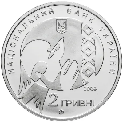 Аверс Монета Василь Стус 2 грн.