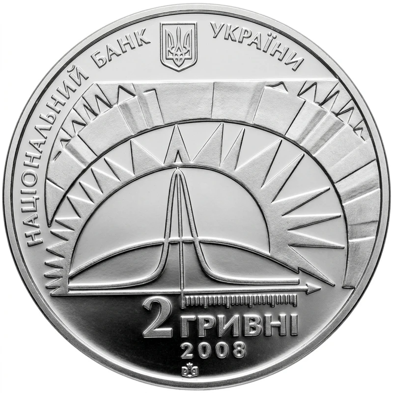 Аверс монети нейзильберу «Монета Лев Ландау», 2008 рік, 2 ₴
