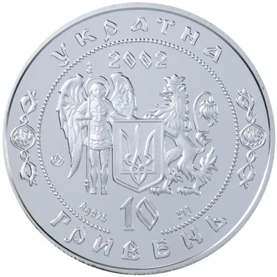 Аверс Срібна монета Пилип Орлик 10 грн.