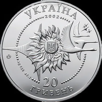 Аверс Срібна монета Літак Ан-225 Мрія 20 грн.