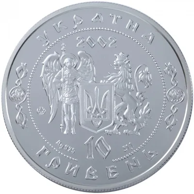 Аверс Срібна монета Іван Сірко 10 грн.