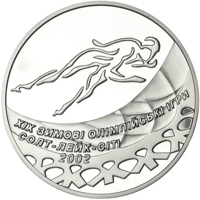 Срібна монета Ковзанярський спорт 10 грн.