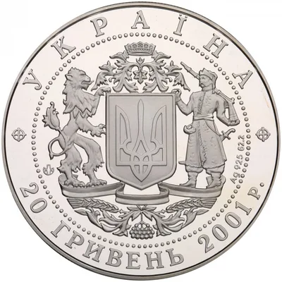 Аверс Срібна монета 10 років проголошення незалежності 20 грн.