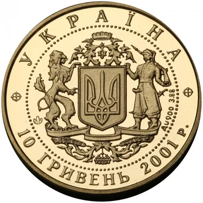 Аверс Золота монета 10 років проголошення незалежності 10 грн.