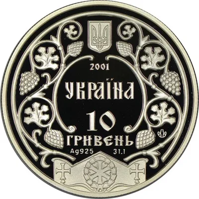 Аверс Срібна монета Ярослав Мудрий 10 грн.