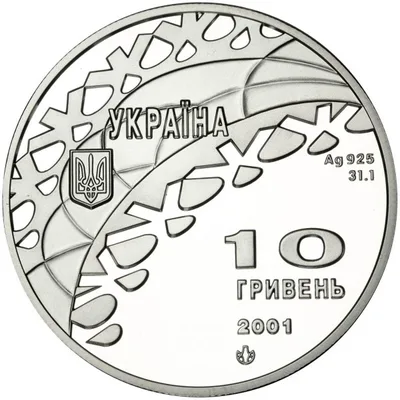 Аверс Срібна монета Танці на льоду 10 грн.