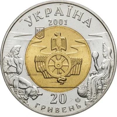 Аверс Біметалева монета «Скіфія» (золото + срібло) 20 грн.