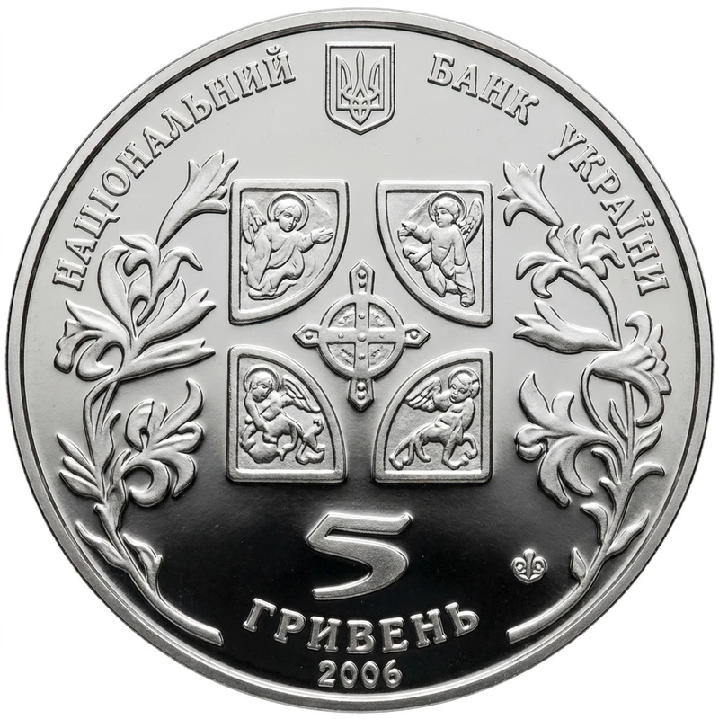 Аверс монети нейзильберу «Монета Благовіщення», 2008 рік, 5 ₴
