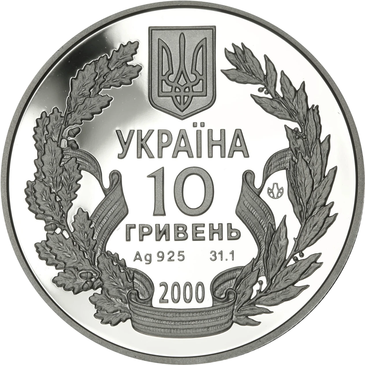 Аверс монети срібла «Срібна монета 55 років Перемоги у ВВВ 1941-1945 років», 2000 рік, 10 ₴