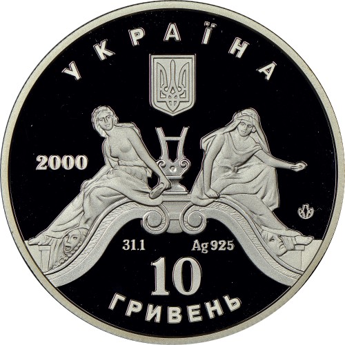Аверс монети срібла «Срібна монета 100 р. Львівському театру опери та балету», 2000 рік, 10 ₴