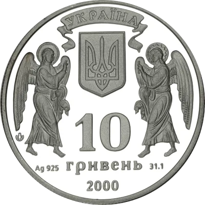 Аверс Срібна монета Хрещення Русі 10 грн.
