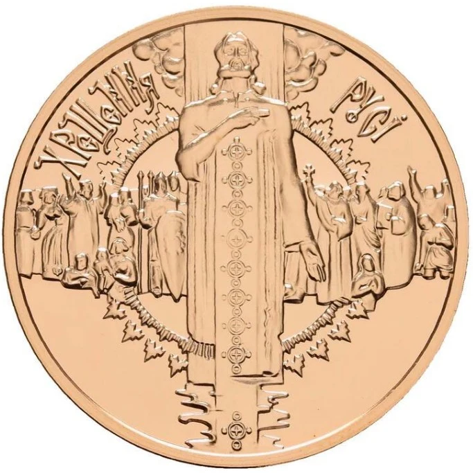 Реверс монети золота «Золота монета Хрещення Русі», 2000 рік, 50 ₴