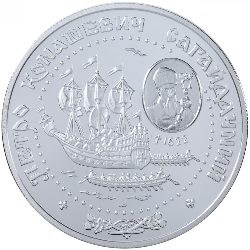 Реверс монети срібла «Срібна монета Петро Сагайдачний», 2000 рік, 10 ₴
