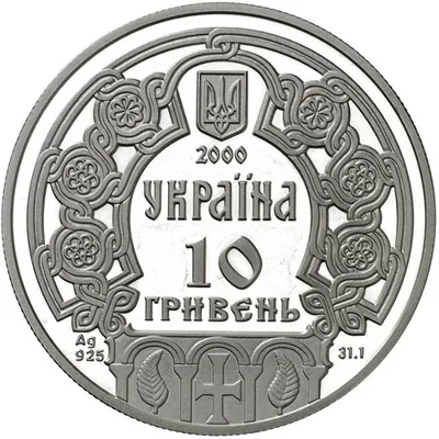Аверс Срібна монета Ольга 10 грн.