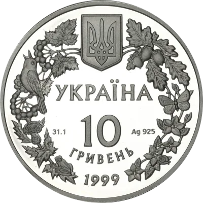 Аверс Срібна монета Соня садова 10 грн.