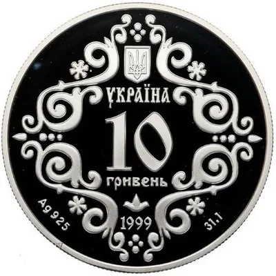 Аверс Срібна монета 500-річчя магдебурзького права Києва 10 грн.