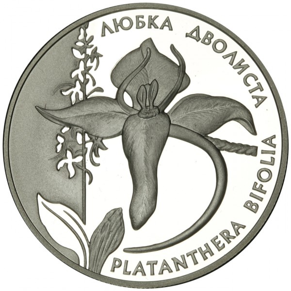 Реверс монети срібла «Срібна монета Любка дволиста», 1999 рік, 10 ₴