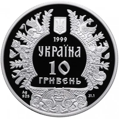 Аверс Срібна монета Аскольд 10 грн.