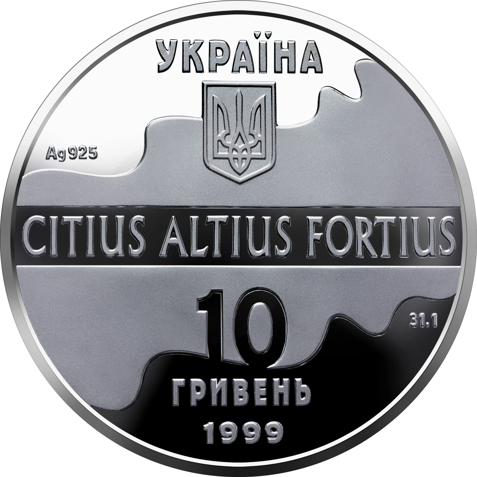 Аверс монети срібла «Срібна монета Потрійний стрибок», 1999 рік, 10 ₴