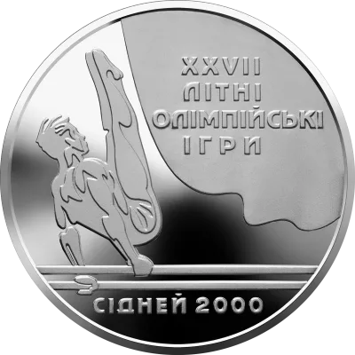Срібна монета Паралельні бруси 10 грн.
