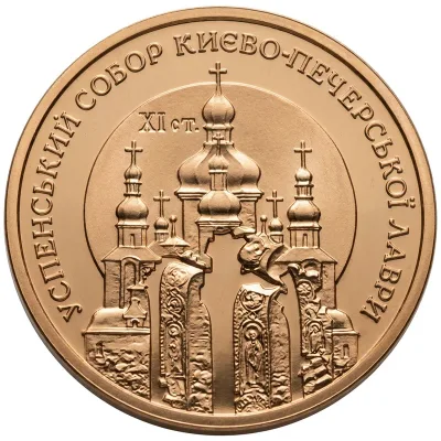 Золота монета Успенський собор Києво-Печерської лаври 100 грн.