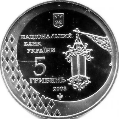 Аверс Монета 600 років м.Чернівці 5 грн.
