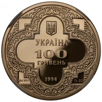 Аверс Золота монета Михайлівський Золотоверхий собор 100 грн.