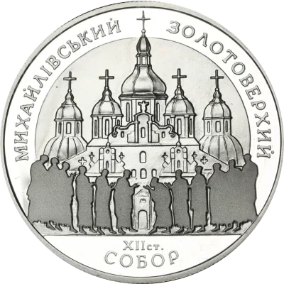Срібна монета Михайлівський Золотоверхий собор 10 грн.