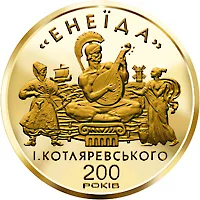 Золота монета Енеїда 100 грн.