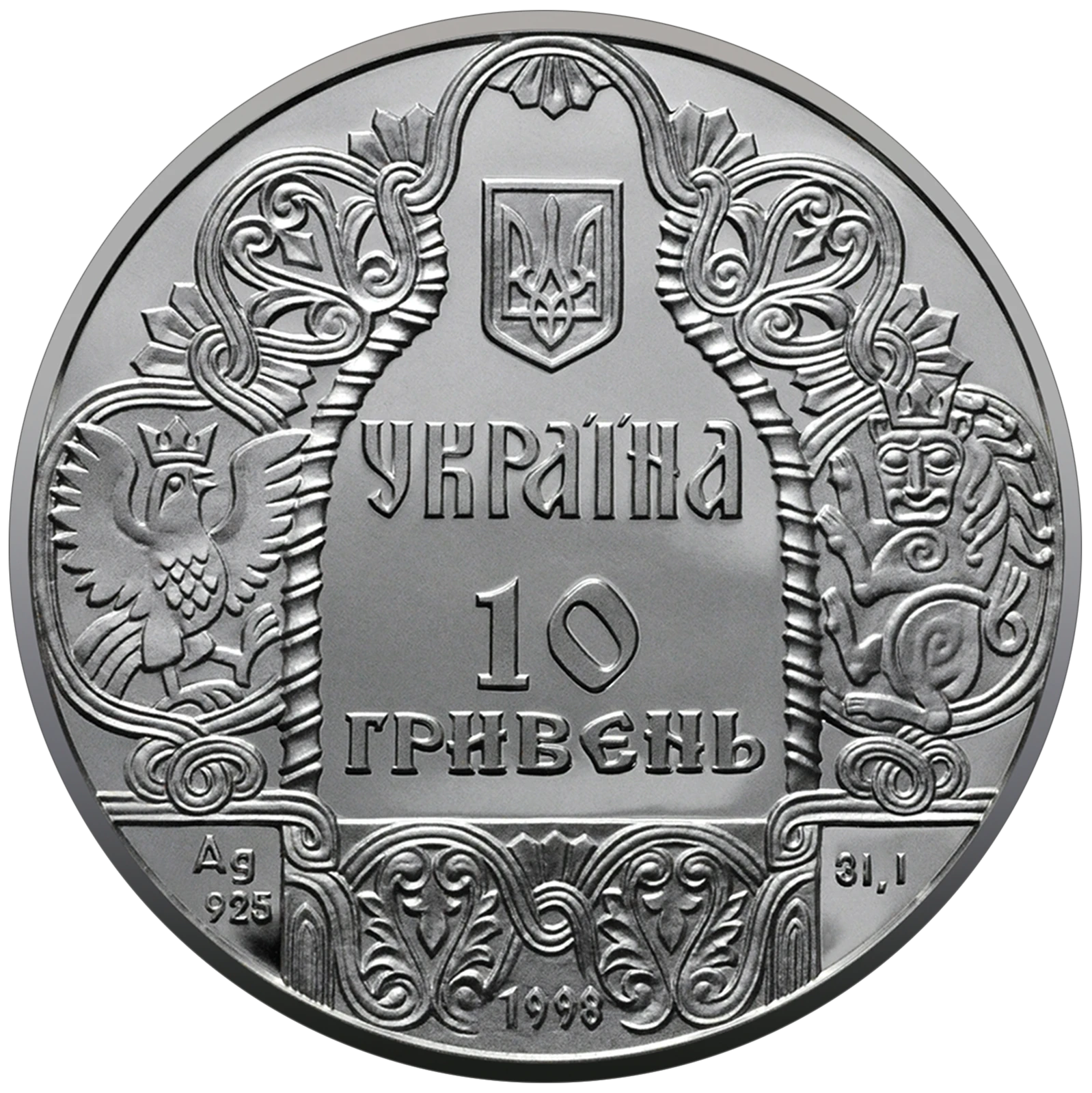 Аверс монети срібла «Срібна монета Данило Галицький», 1998 рік, 10 ₴